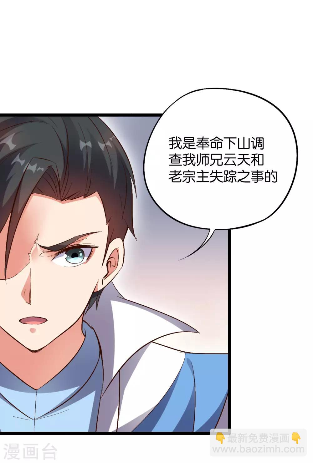 第34话 神秘的强者&mdash;&mdash;鬼刹！(1/2)-第37话