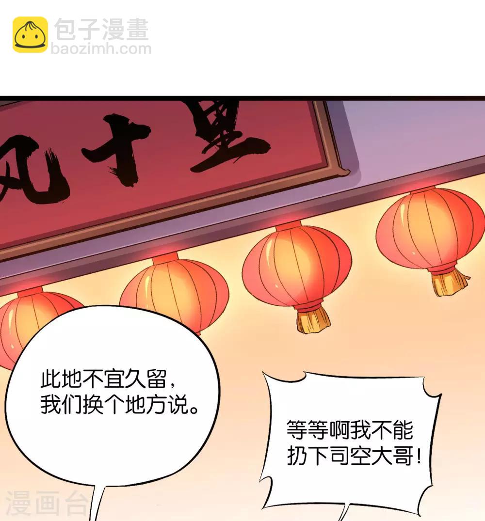 第34话 神秘的强者&mdash;&mdash;鬼刹！(1/2)-第37话