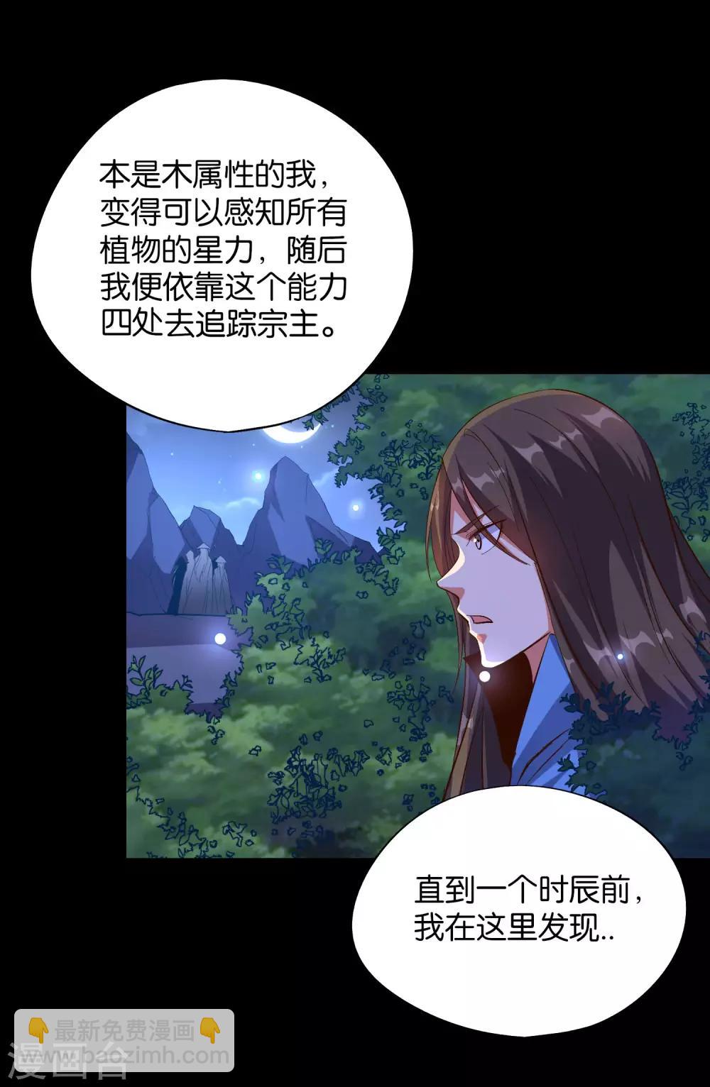 第36话 这是你的新外挂！(1/2)-第39话