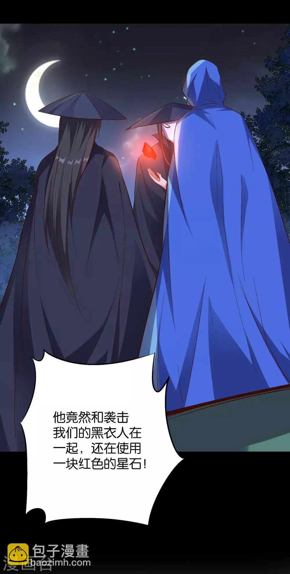 第36话 这是你的新外挂！(1/2)-第39话