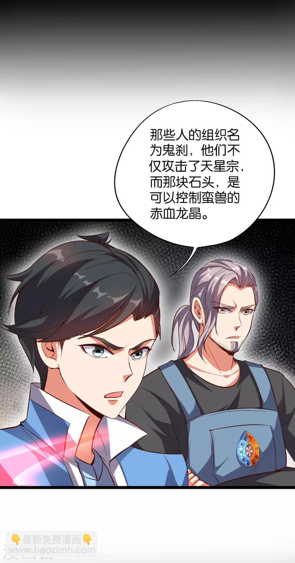 第36话 这是你的新外挂！(1/2)-第39话