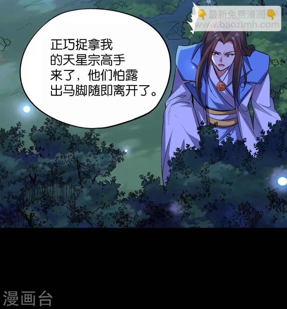 第36话 这是你的新外挂！(1/2)-第39话