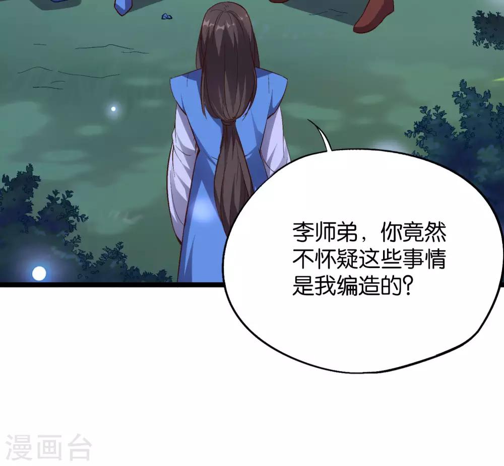 第36话 这是你的新外挂！(1/2)-第39话