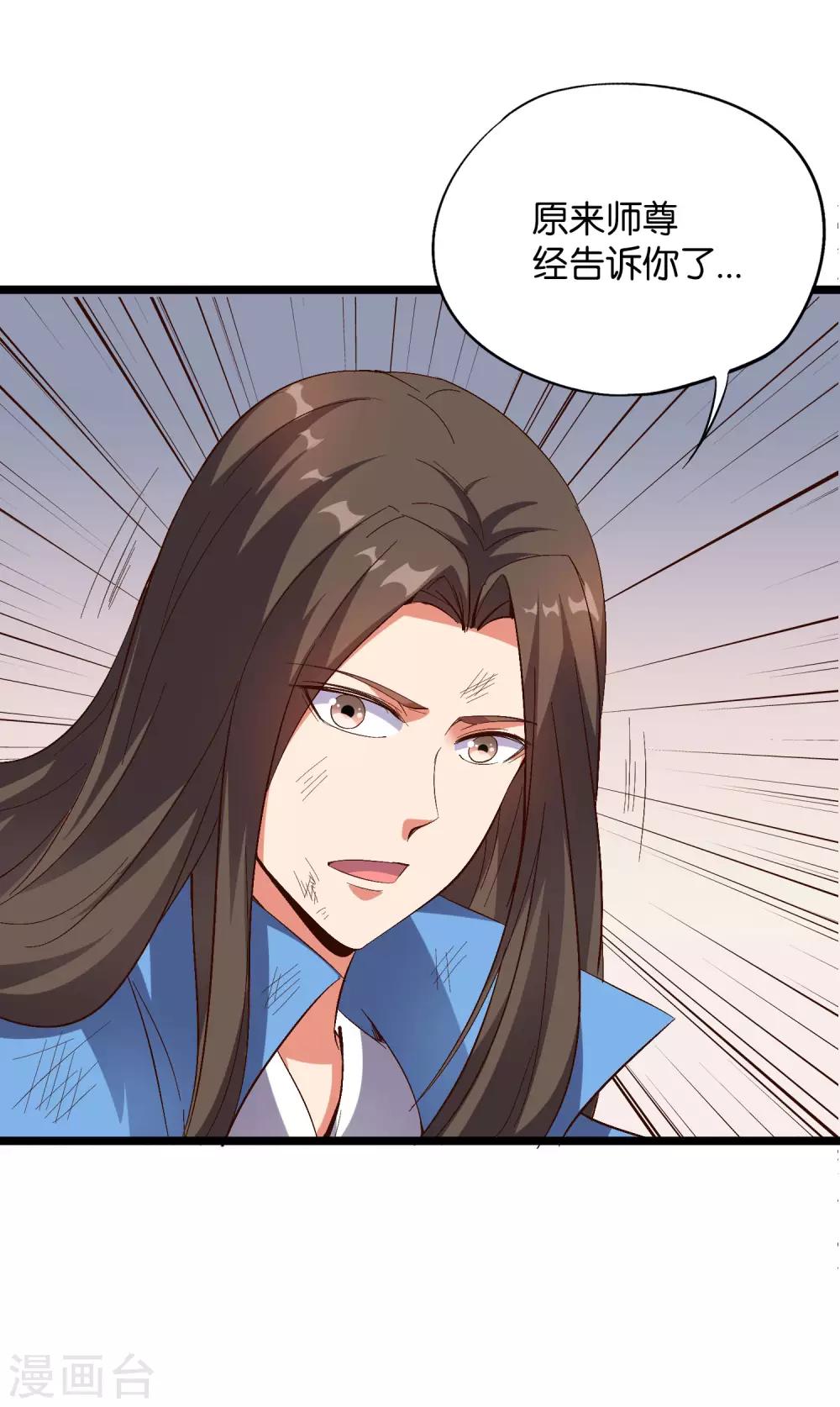 第36话 这是你的新外挂！(1/2)-第39话