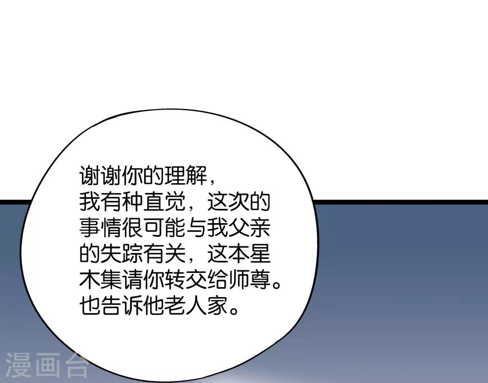 第36话 这是你的新外挂！(1/2)-第39话