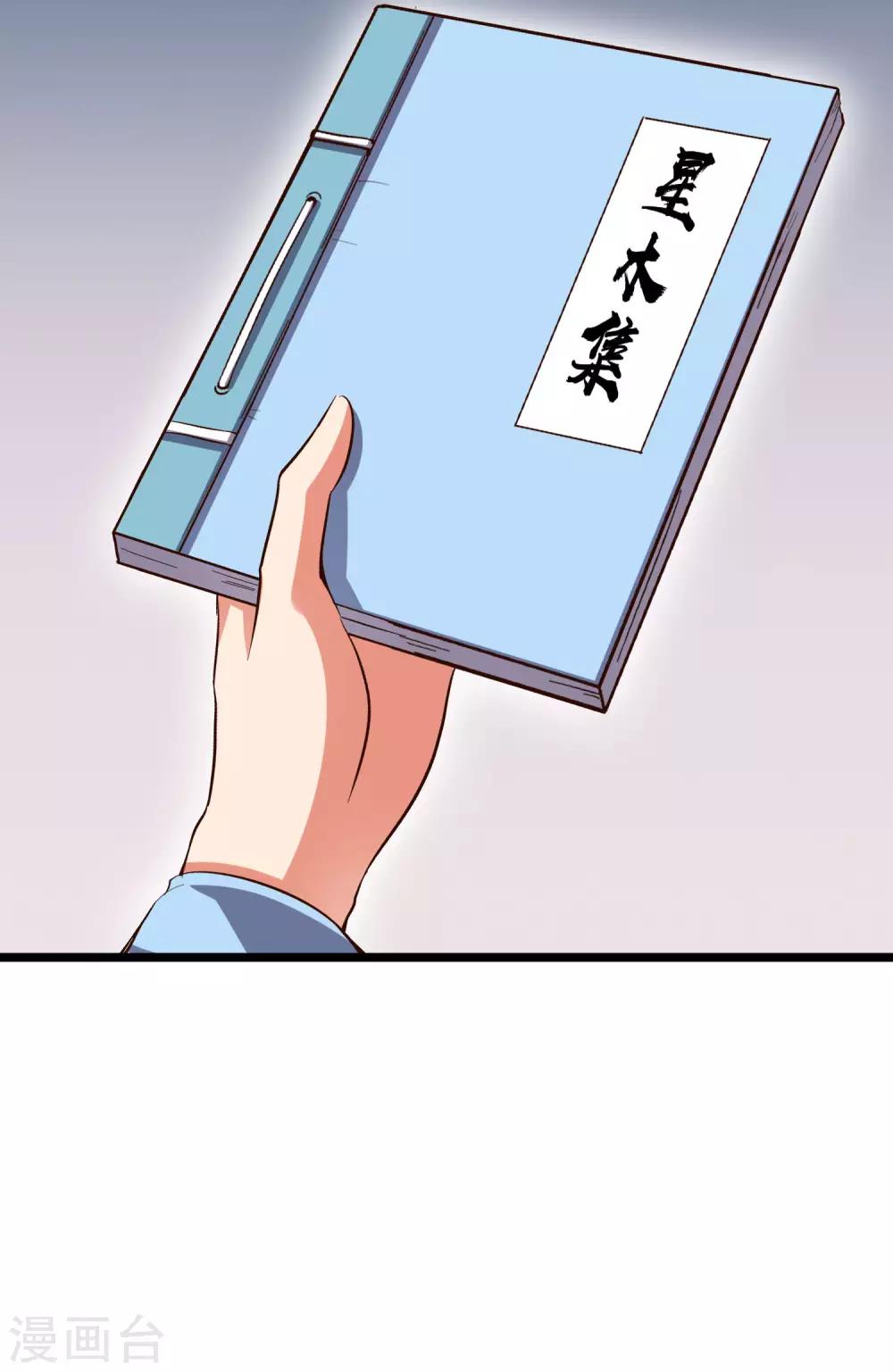 第36话 这是你的新外挂！(1/2)-第39话