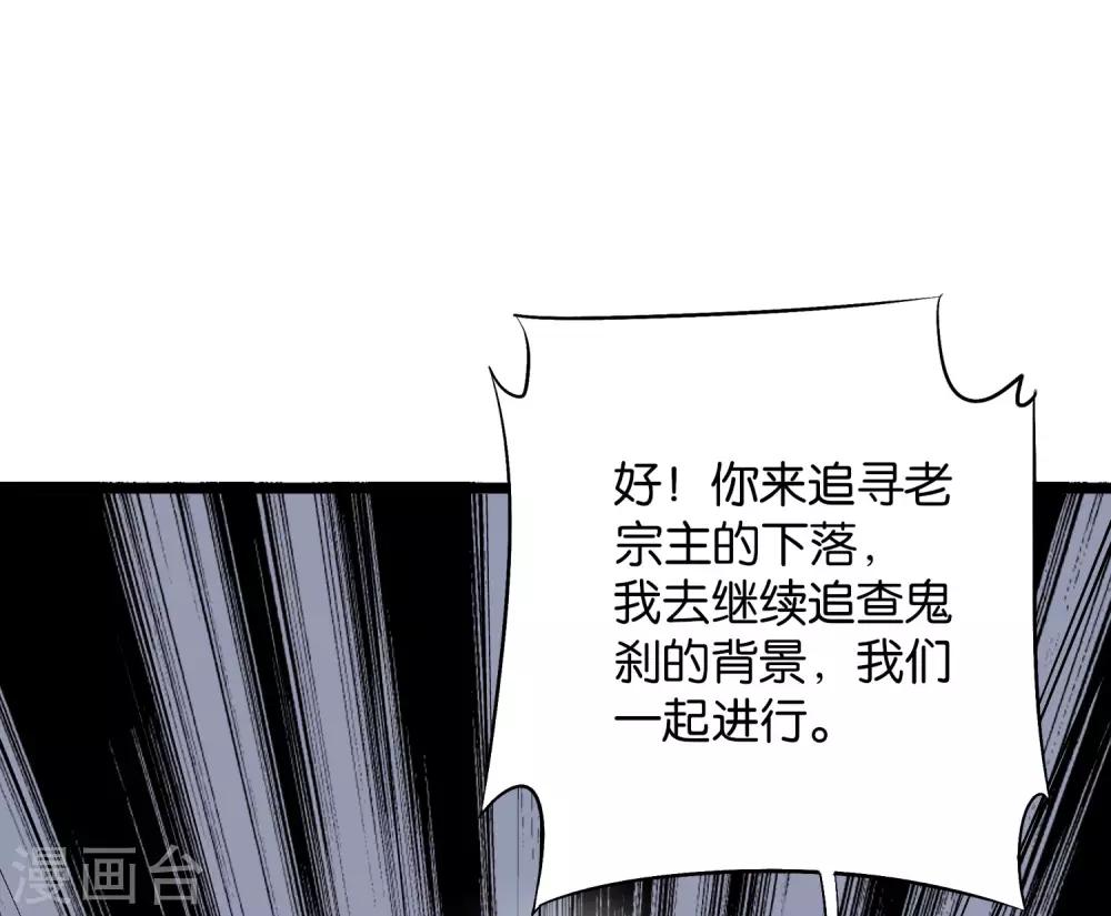 第36话 这是你的新外挂！(1/2)-第39话