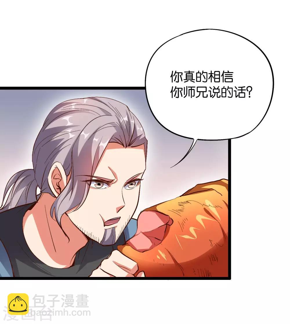 第36话 这是你的新外挂！(1/2)-第39话