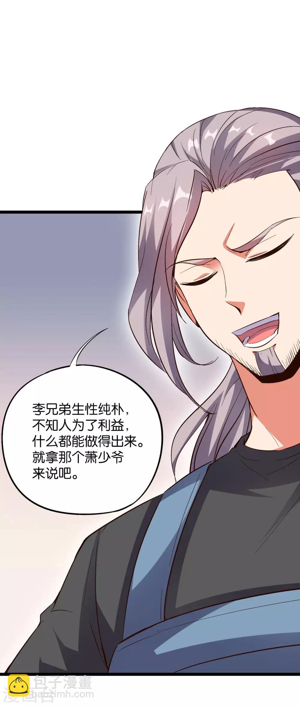 第36话 这是你的新外挂！(1/2)-第39话