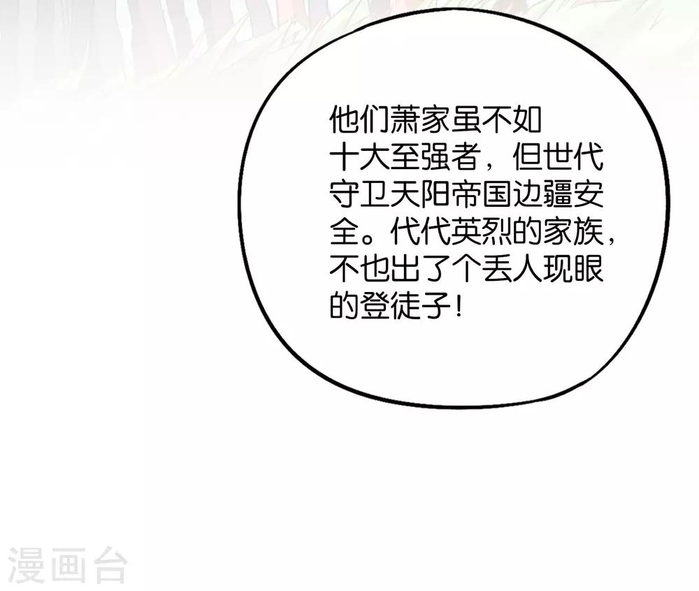 第36话 这是你的新外挂！(1/2)-第39话
