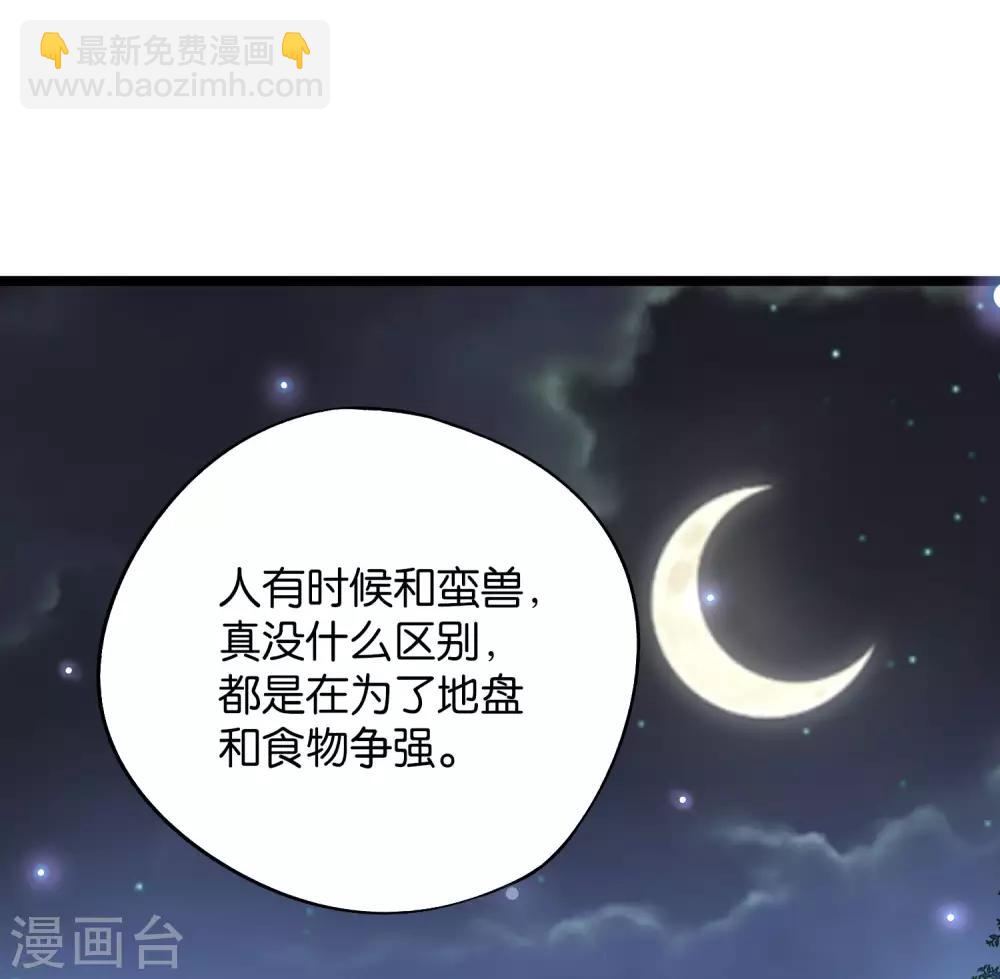 第36话 这是你的新外挂！(1/2)-第39话
