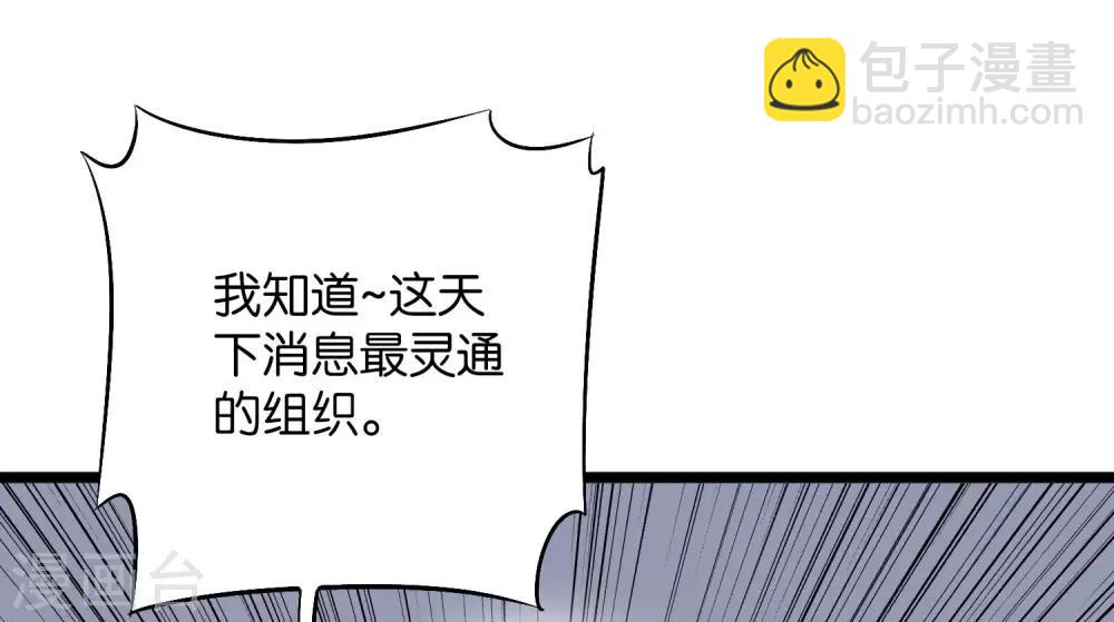 第36话 这是你的新外挂！(1/2)-第39话