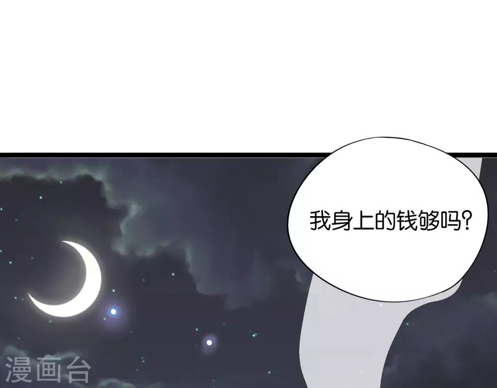 第36话 这是你的新外挂！(1/2)-第39话
