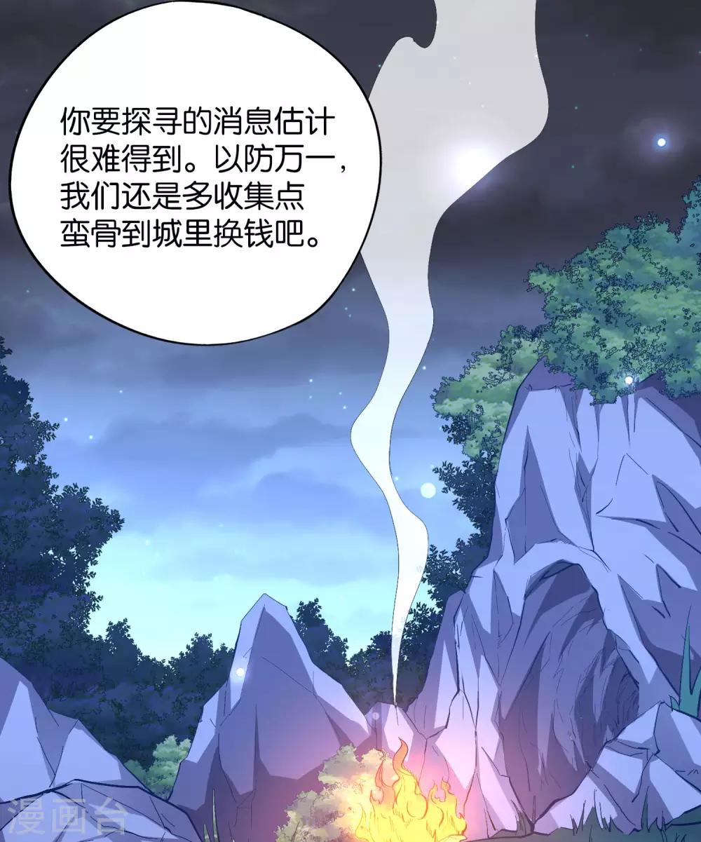 第36话 这是你的新外挂！(1/2)-第39话