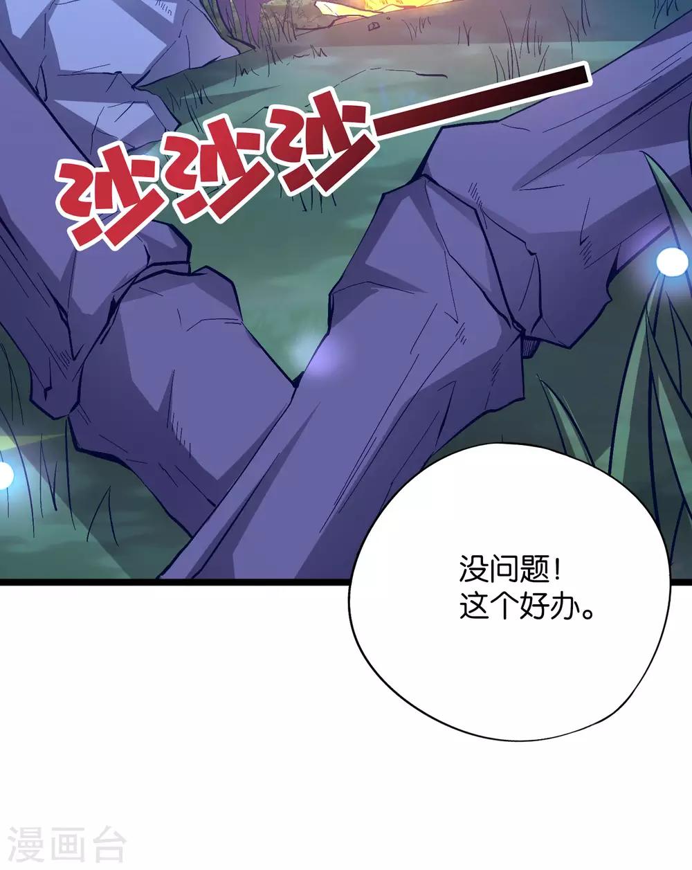 第36话 这是你的新外挂！(1/2)-第39话