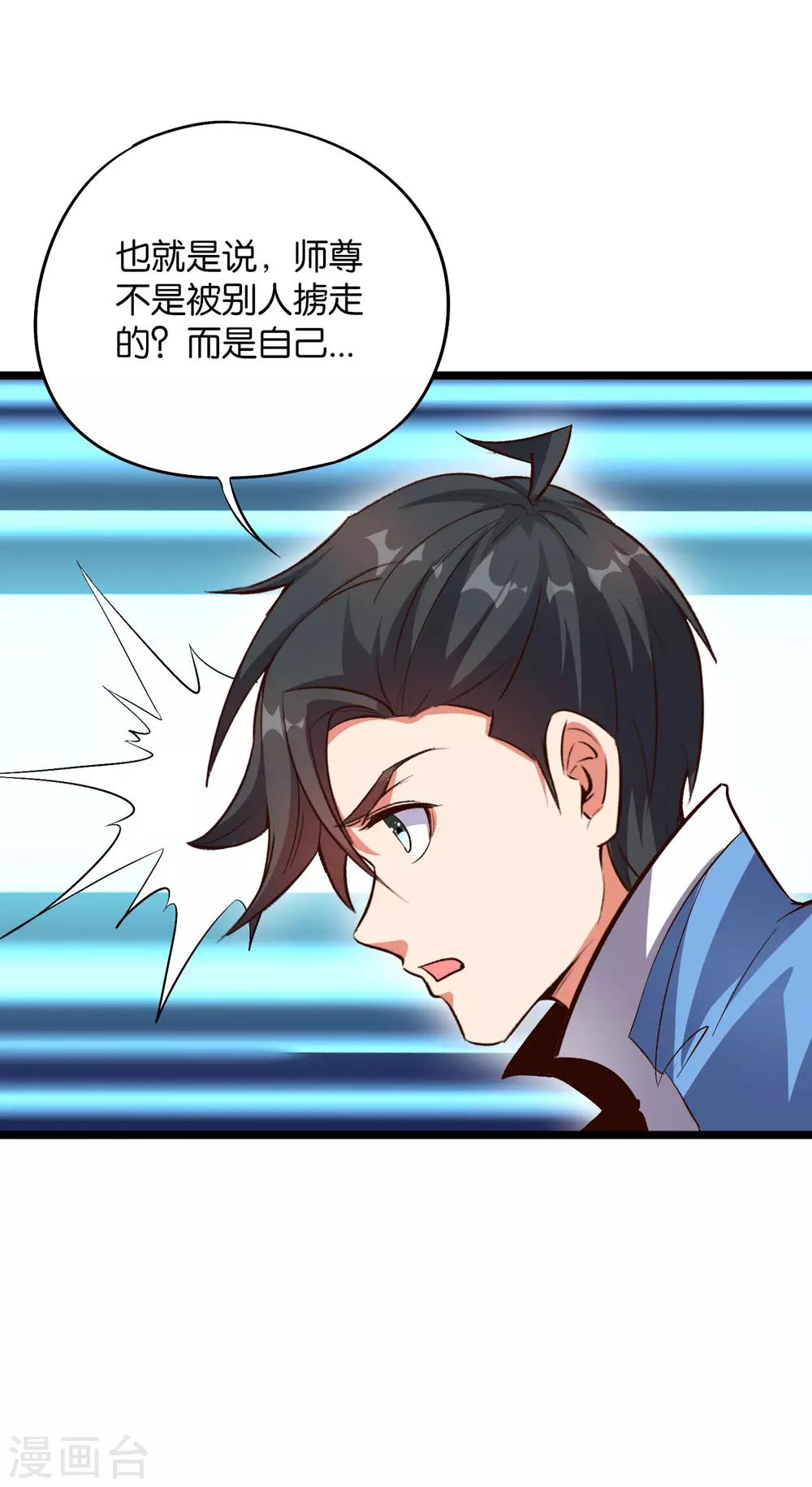 第36话 这是你的新外挂！(1/2)-第39话