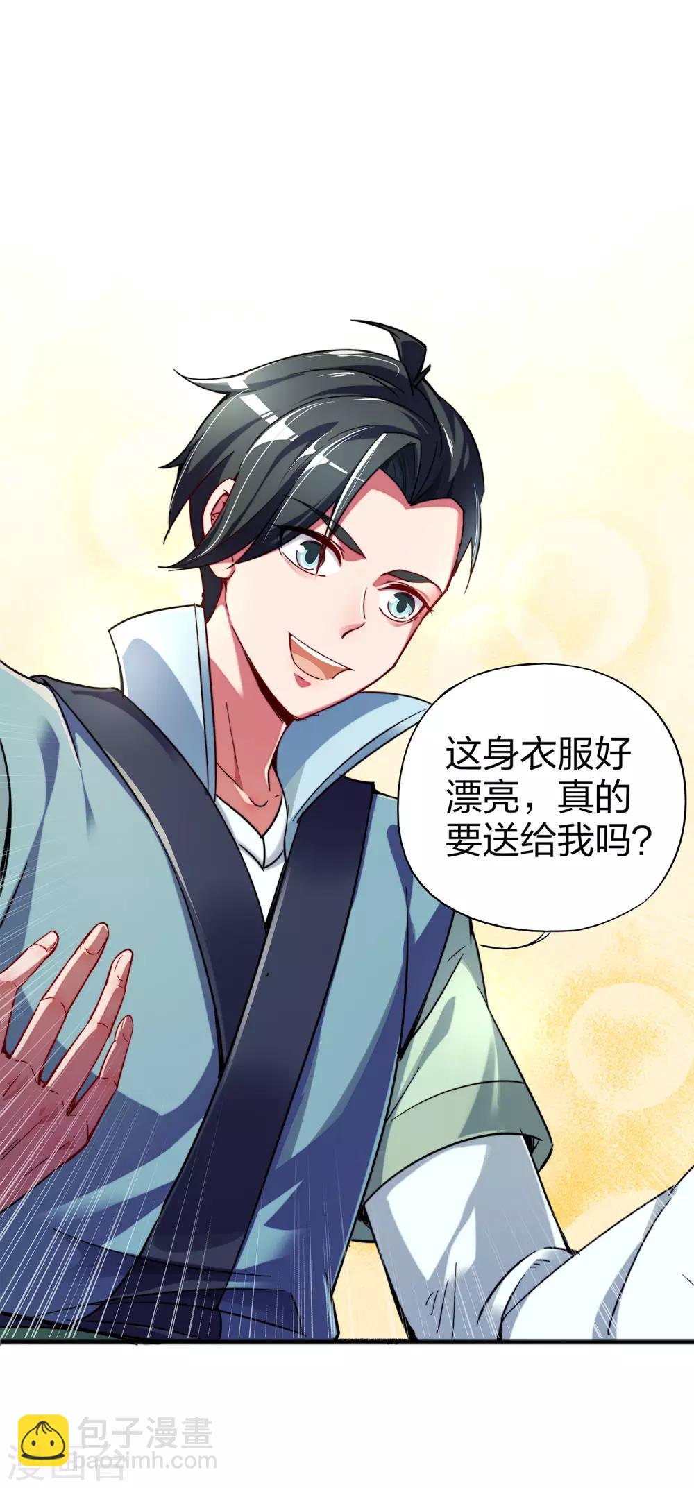 第4话 我是顾氏家族的大小姐-第5话