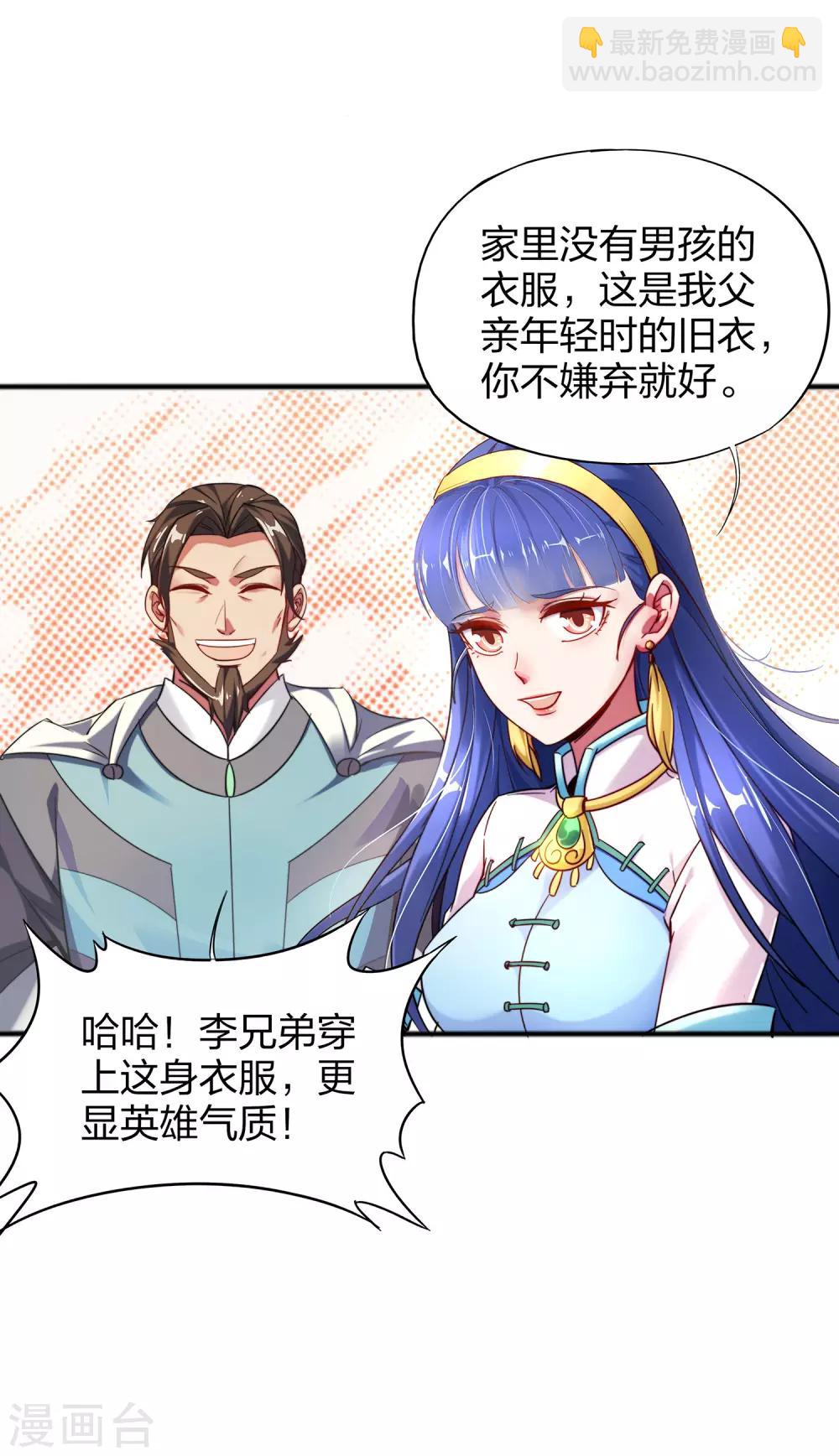 第4话 我是顾氏家族的大小姐-第5话