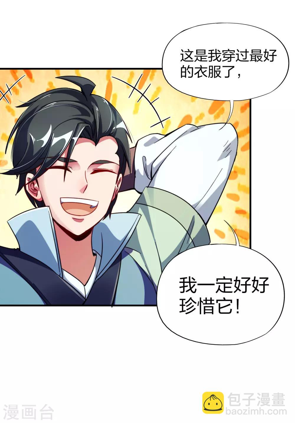 第4话 我是顾氏家族的大小姐-第5话