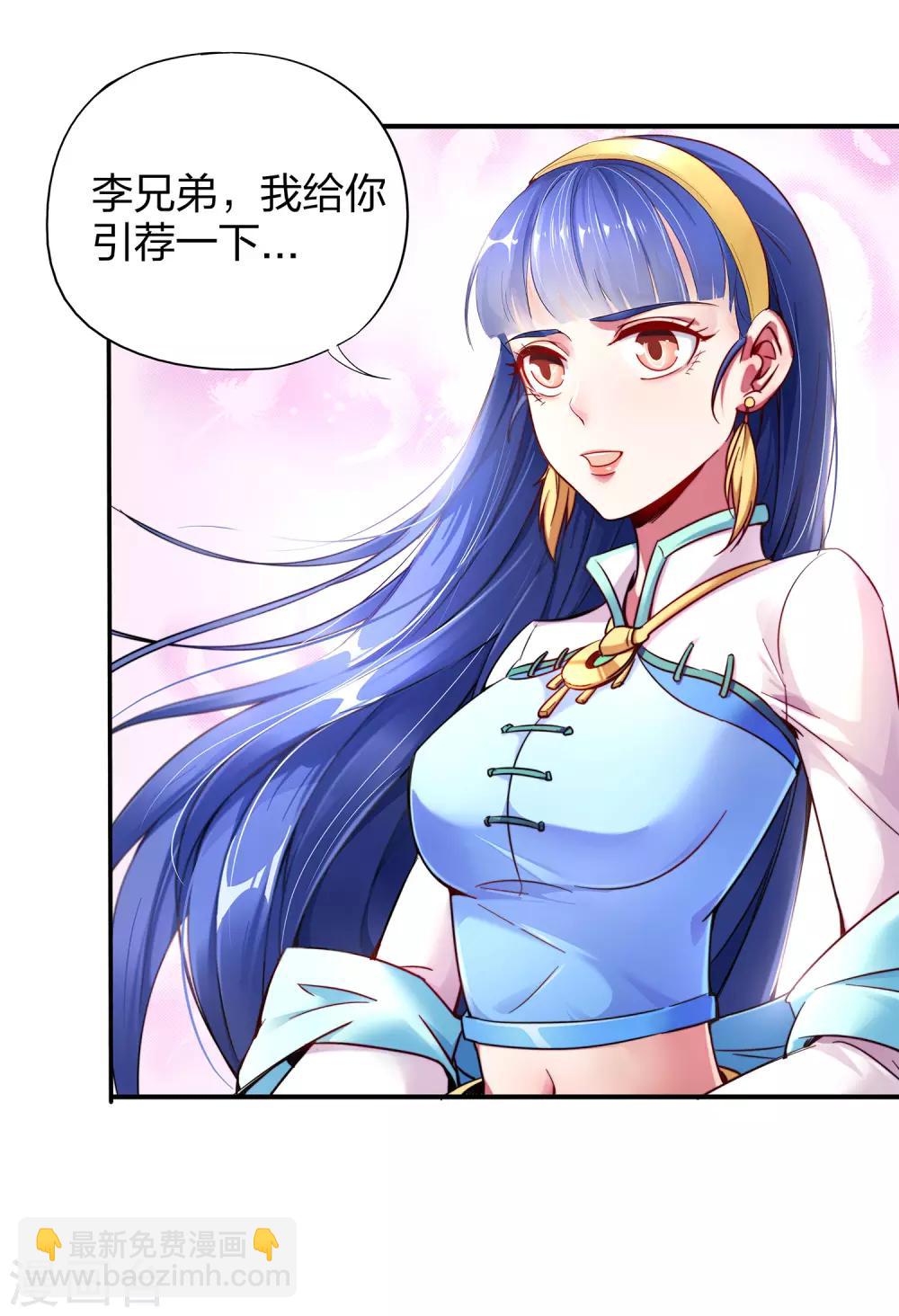 第4话 我是顾氏家族的大小姐-第5话