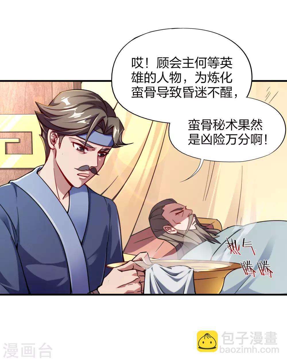 第4话 我是顾氏家族的大小姐-第5话
