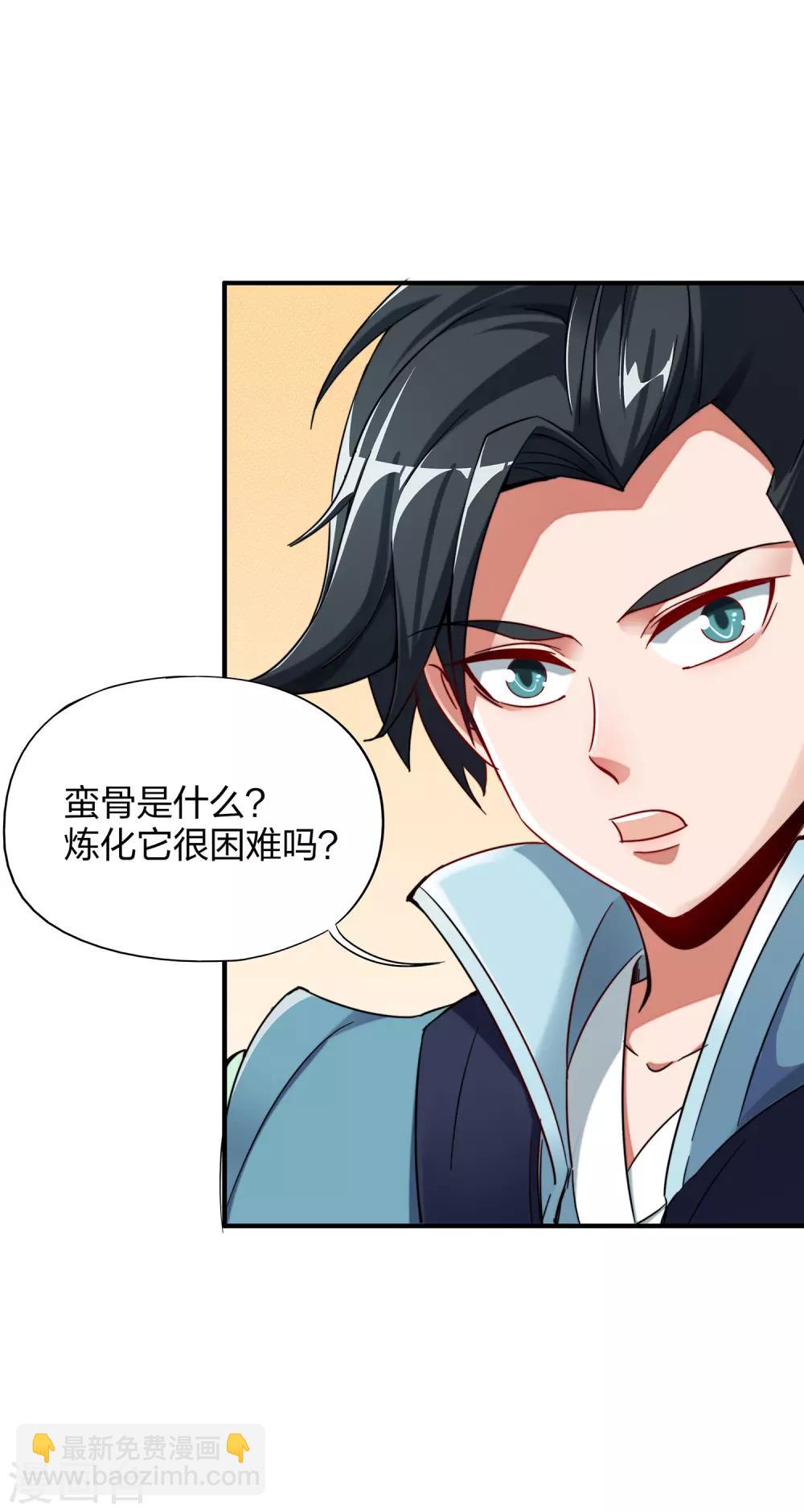 第4话 我是顾氏家族的大小姐-第5话