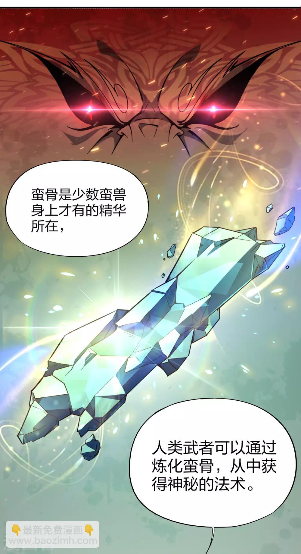 第4话 我是顾氏家族的大小姐-第5话