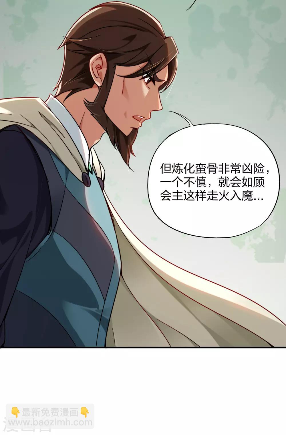 第4话 我是顾氏家族的大小姐-第5话