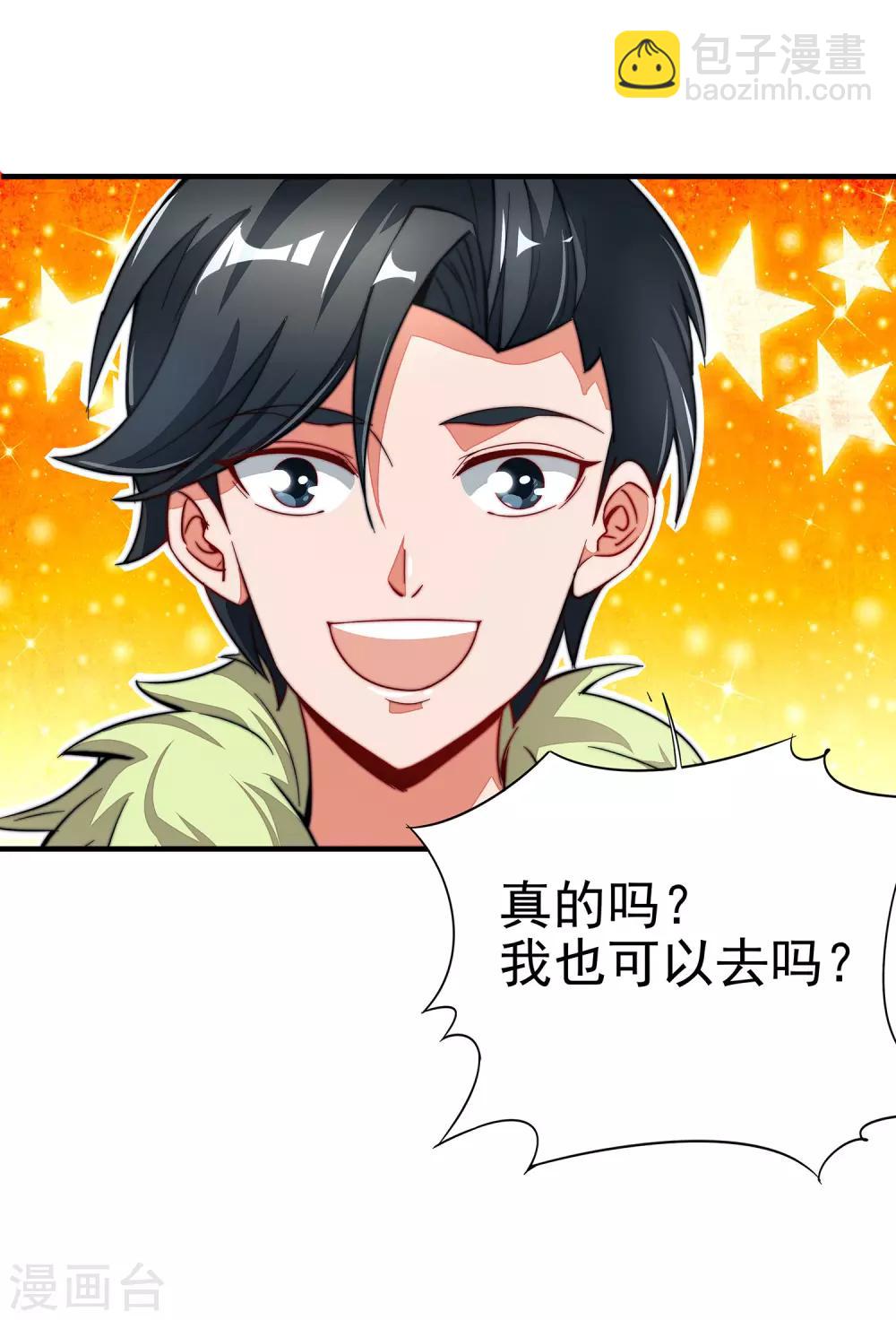 第4话 我是顾氏家族的大小姐-第5话