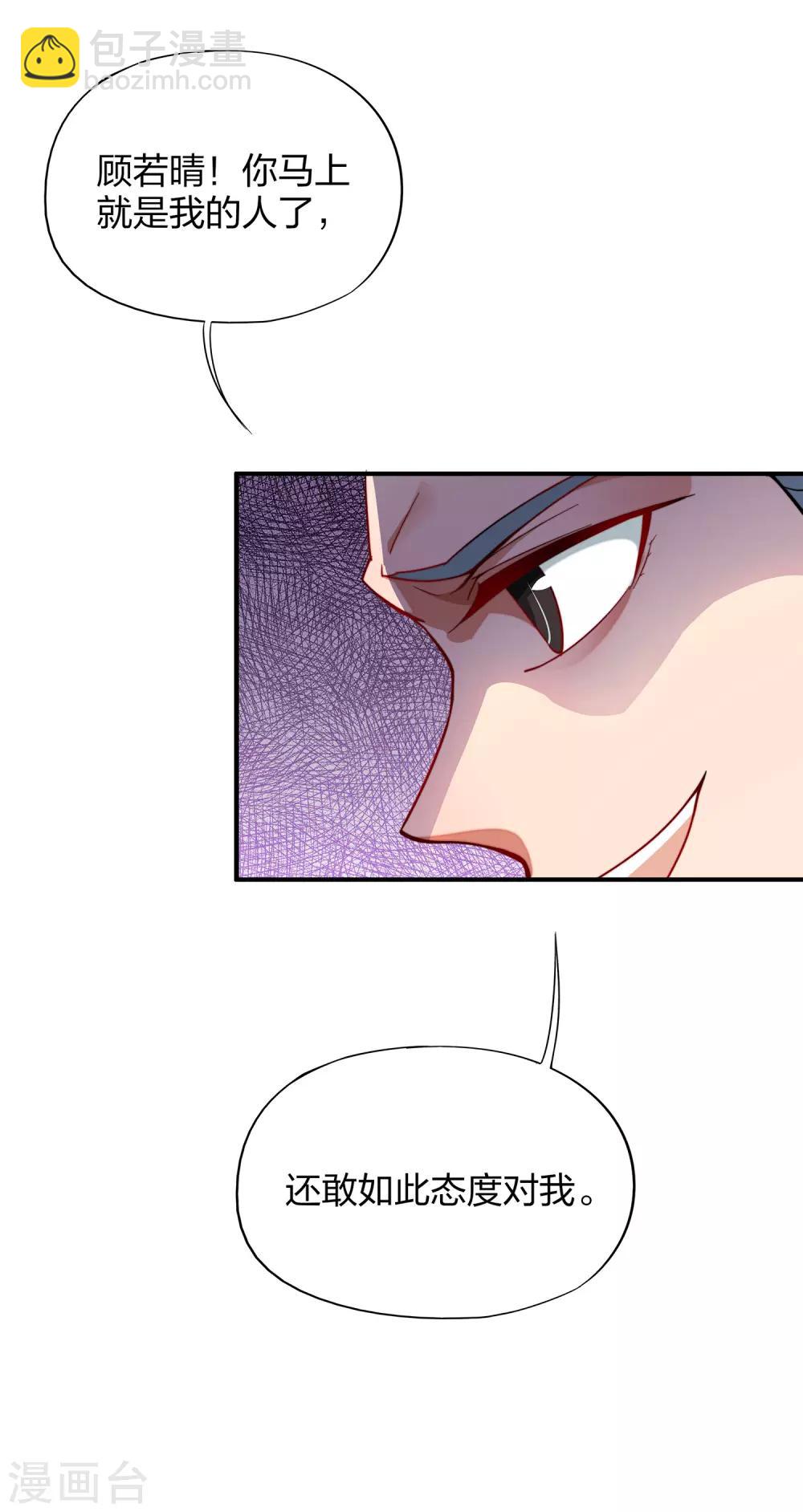 第4话 我是顾氏家族的大小姐-第5话