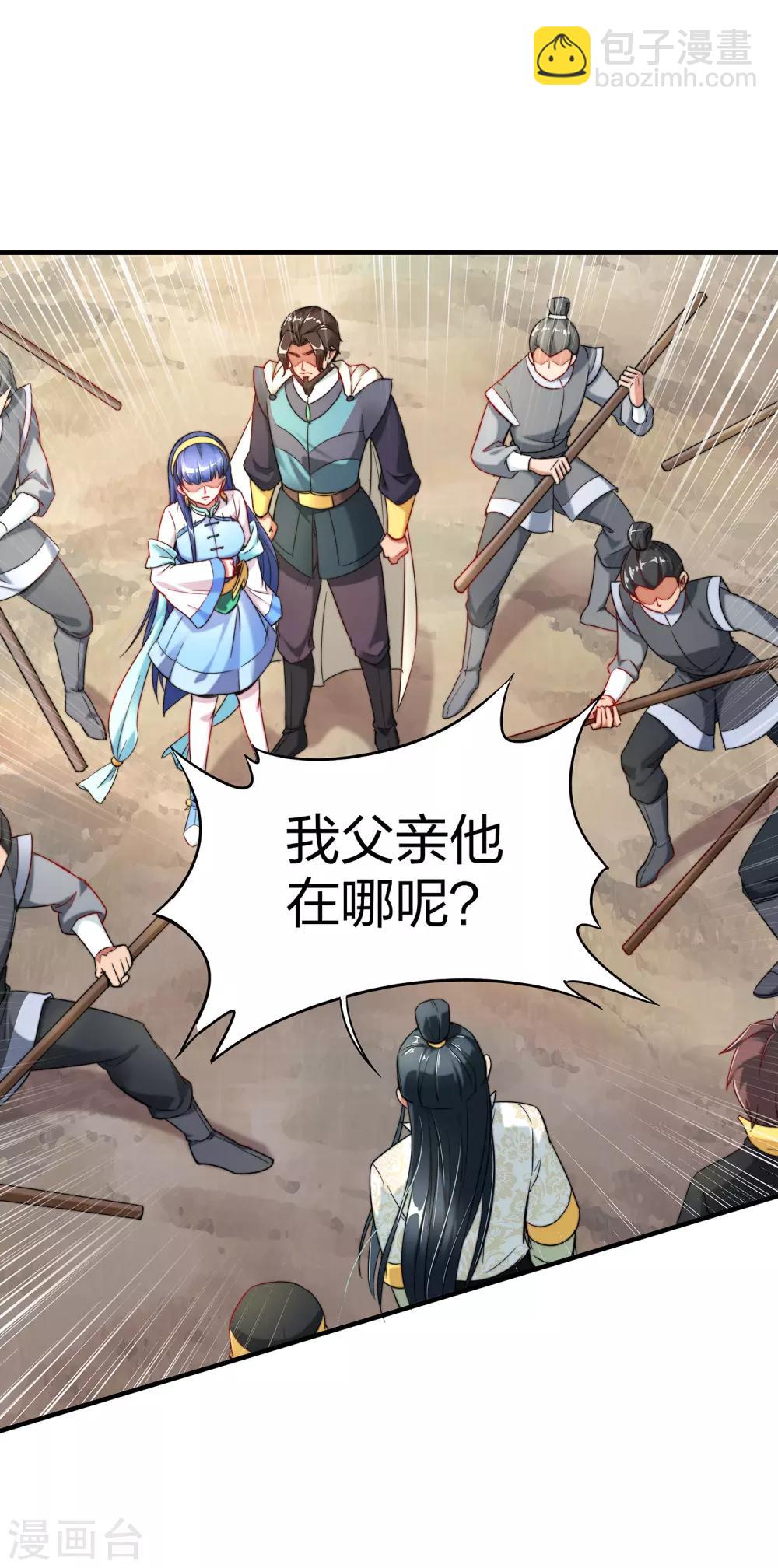 第4话 我是顾氏家族的大小姐-第5话