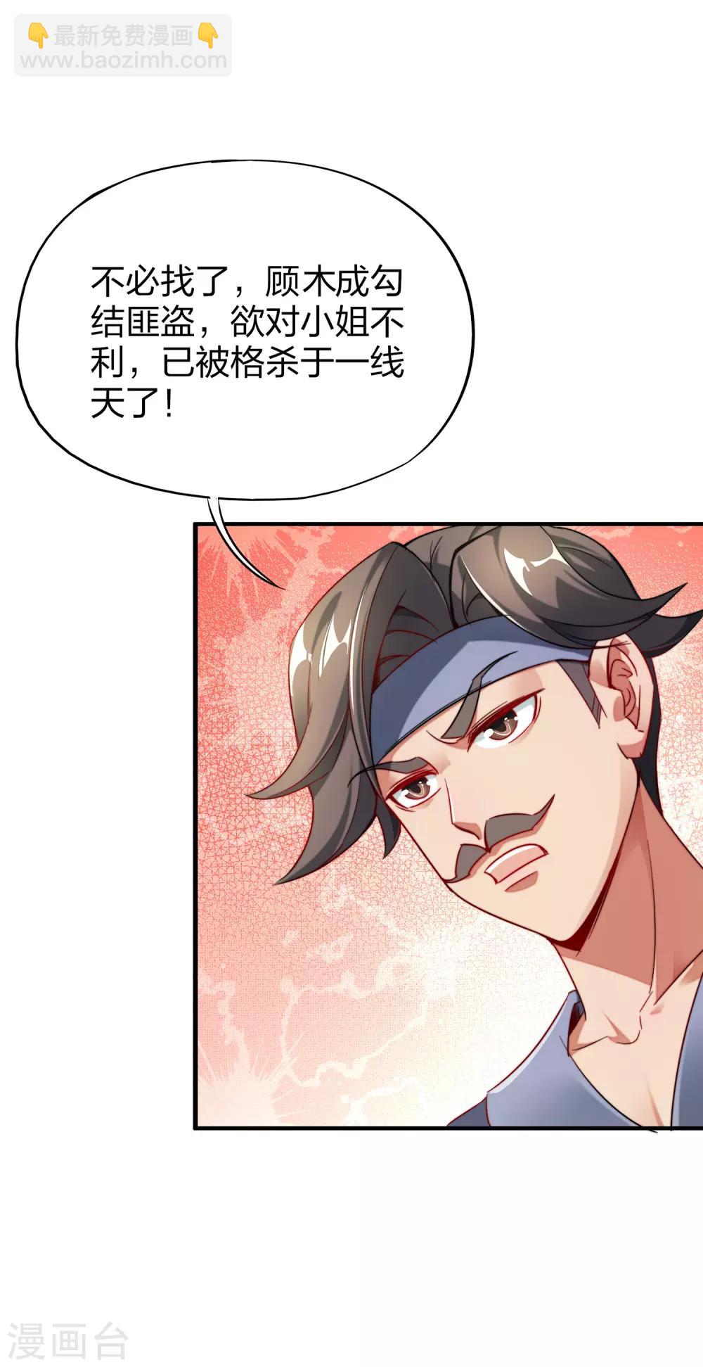 第4话 我是顾氏家族的大小姐-第5话