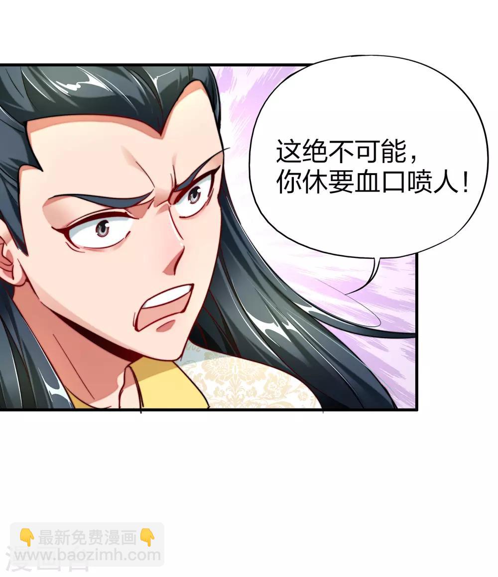 第4话 我是顾氏家族的大小姐-第5话