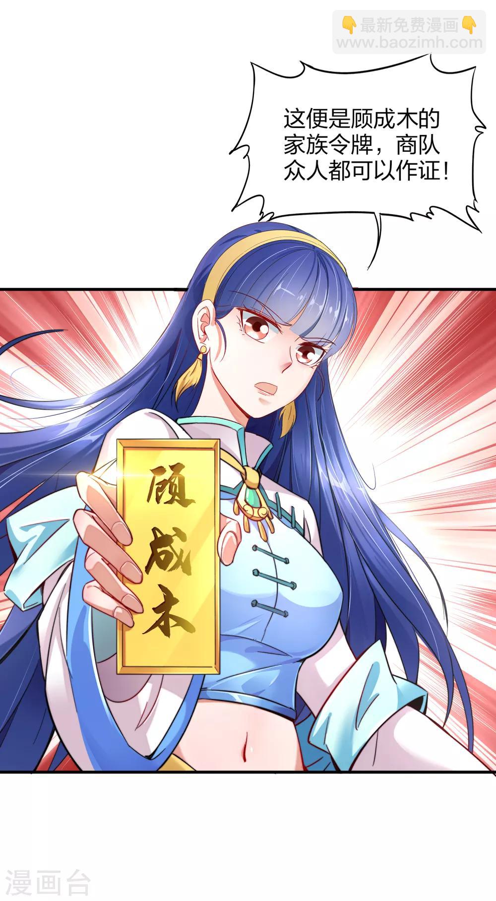 第4话 我是顾氏家族的大小姐-第5话
