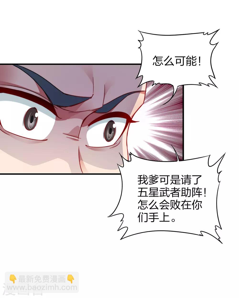 第4话 我是顾氏家族的大小姐-第5话