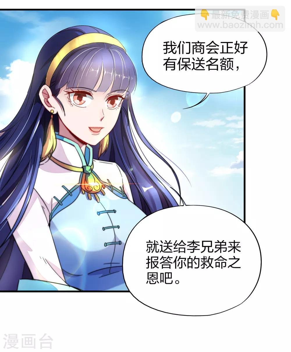 第4话 我是顾氏家族的大小姐-第5话