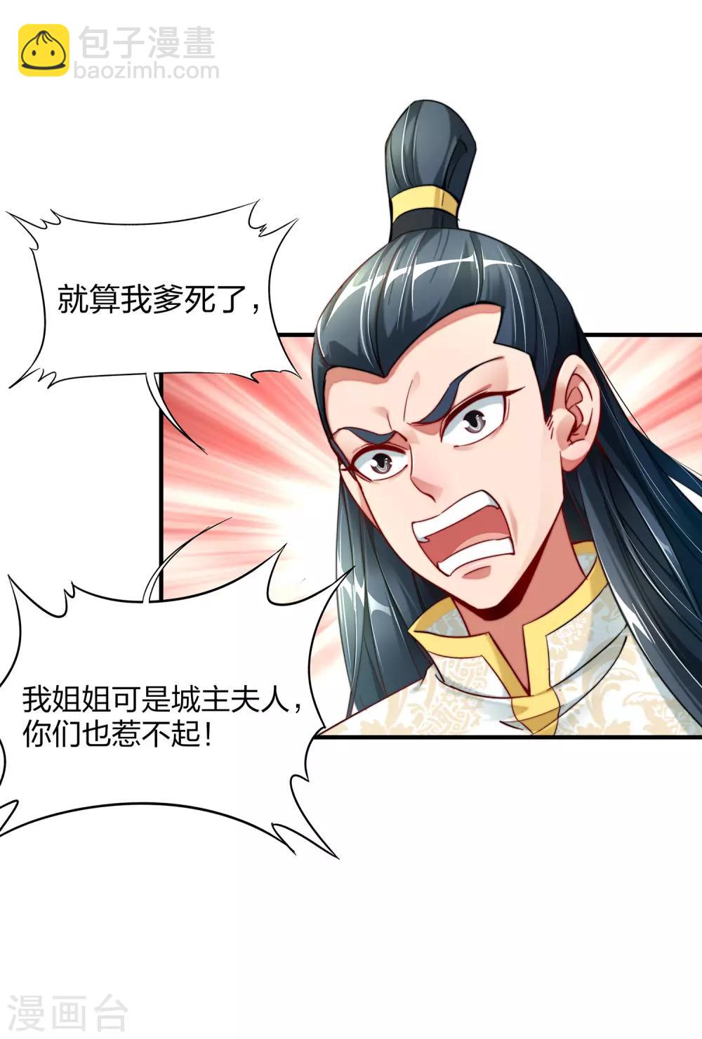 第4话 我是顾氏家族的大小姐-第5话