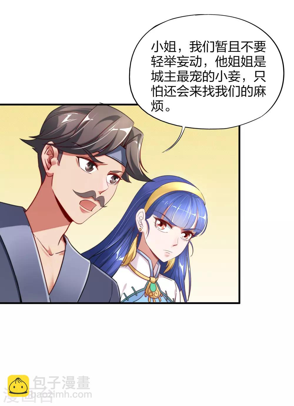 第4话 我是顾氏家族的大小姐-第5话