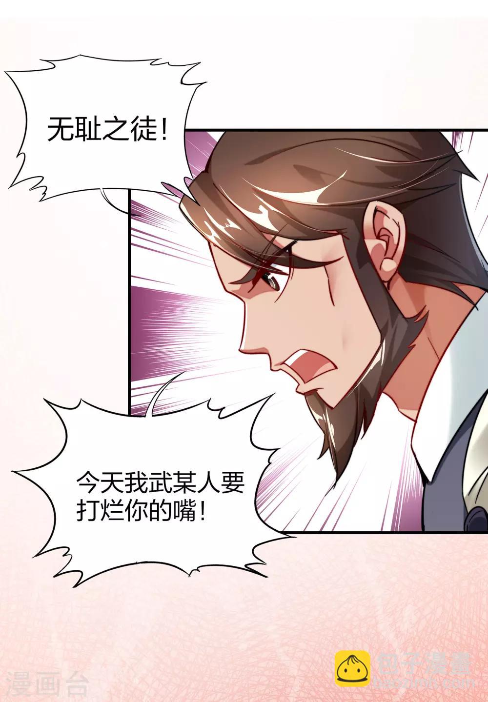 第4话 我是顾氏家族的大小姐-第5话