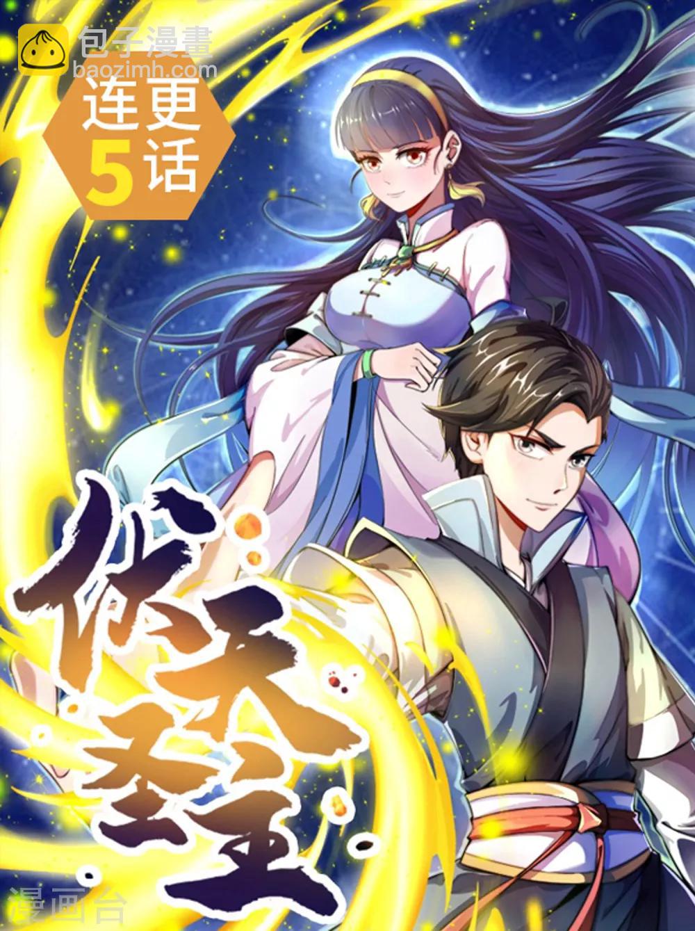 第4话 我是顾氏家族的大小姐-第5话