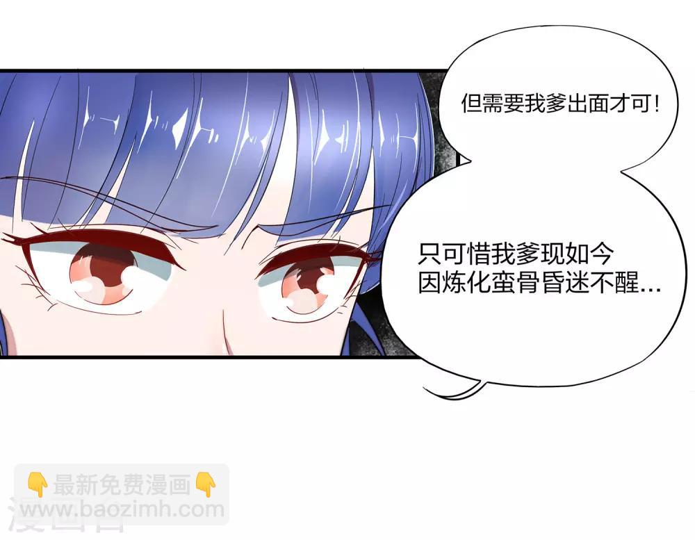 第4话 我是顾氏家族的大小姐-第5话