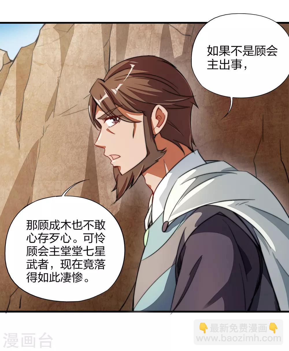 第4话 我是顾氏家族的大小姐-第5话