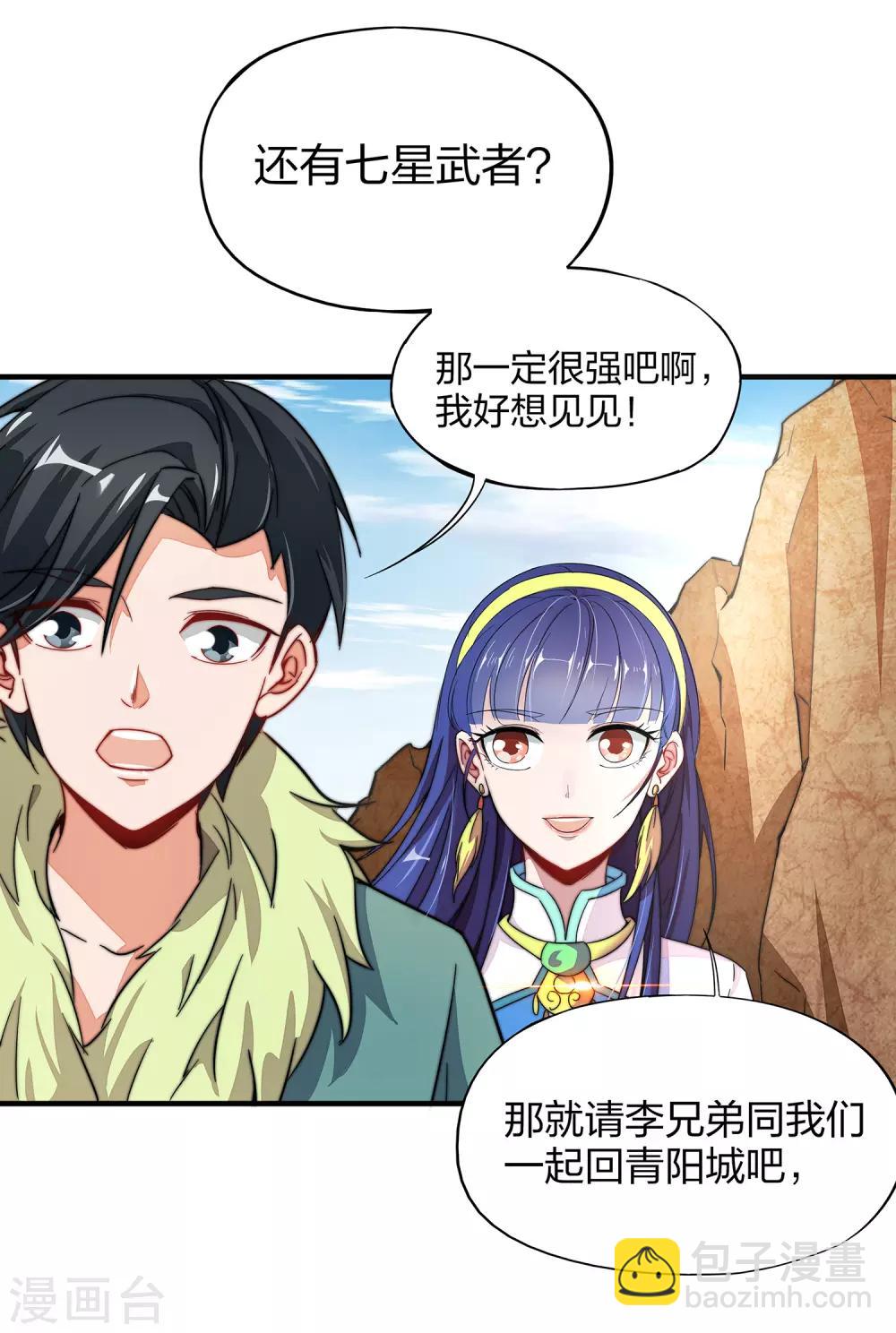 第4话 我是顾氏家族的大小姐-第5话