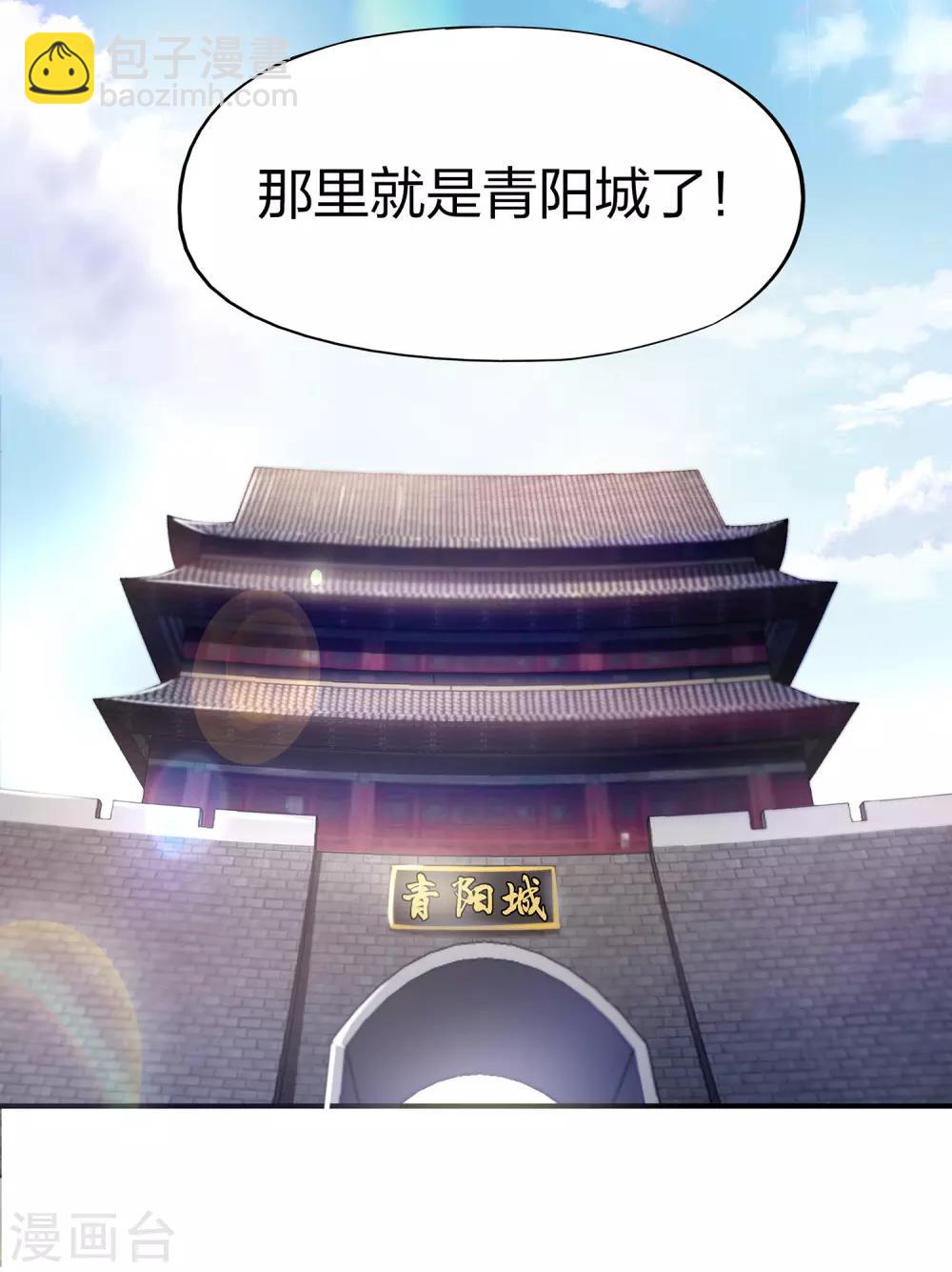 第4话 我是顾氏家族的大小姐-第5话