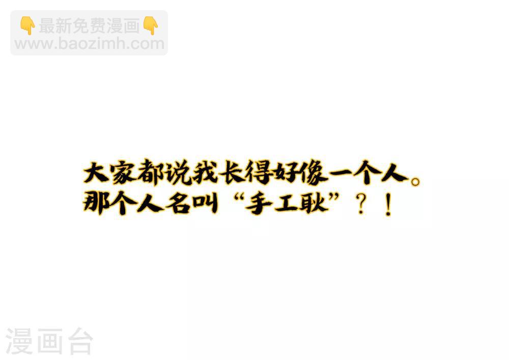 小剧场3 武器大师&ldquo;手工耿&rdquo;-第41话