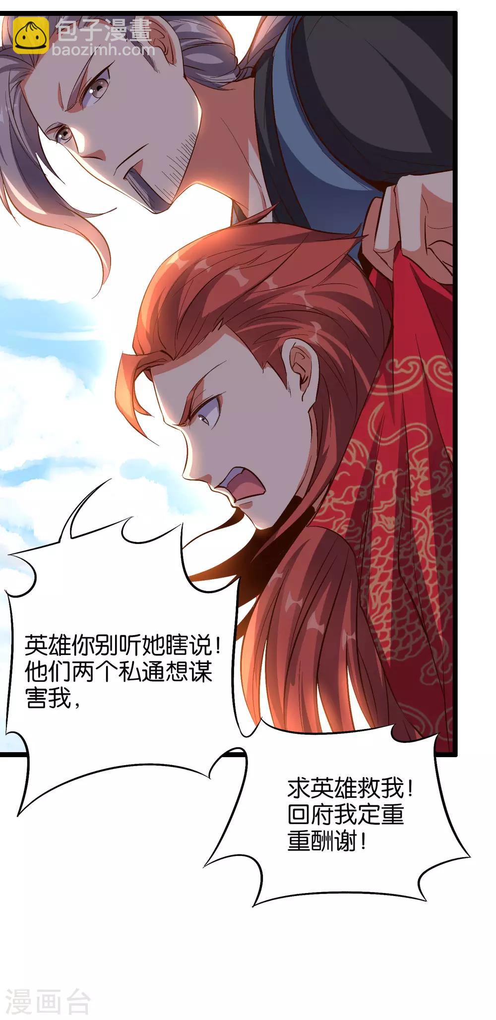 小剧场3 武器大师&ldquo;手工耿&rdquo;-第41话