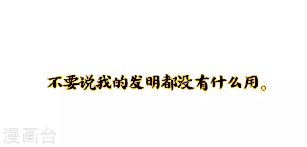 小剧场3 武器大师&ldquo;手工耿&rdquo;-第41话