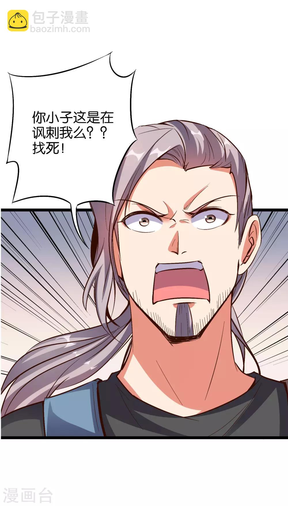 小剧场3 武器大师&ldquo;手工耿&rdquo;-第41话
