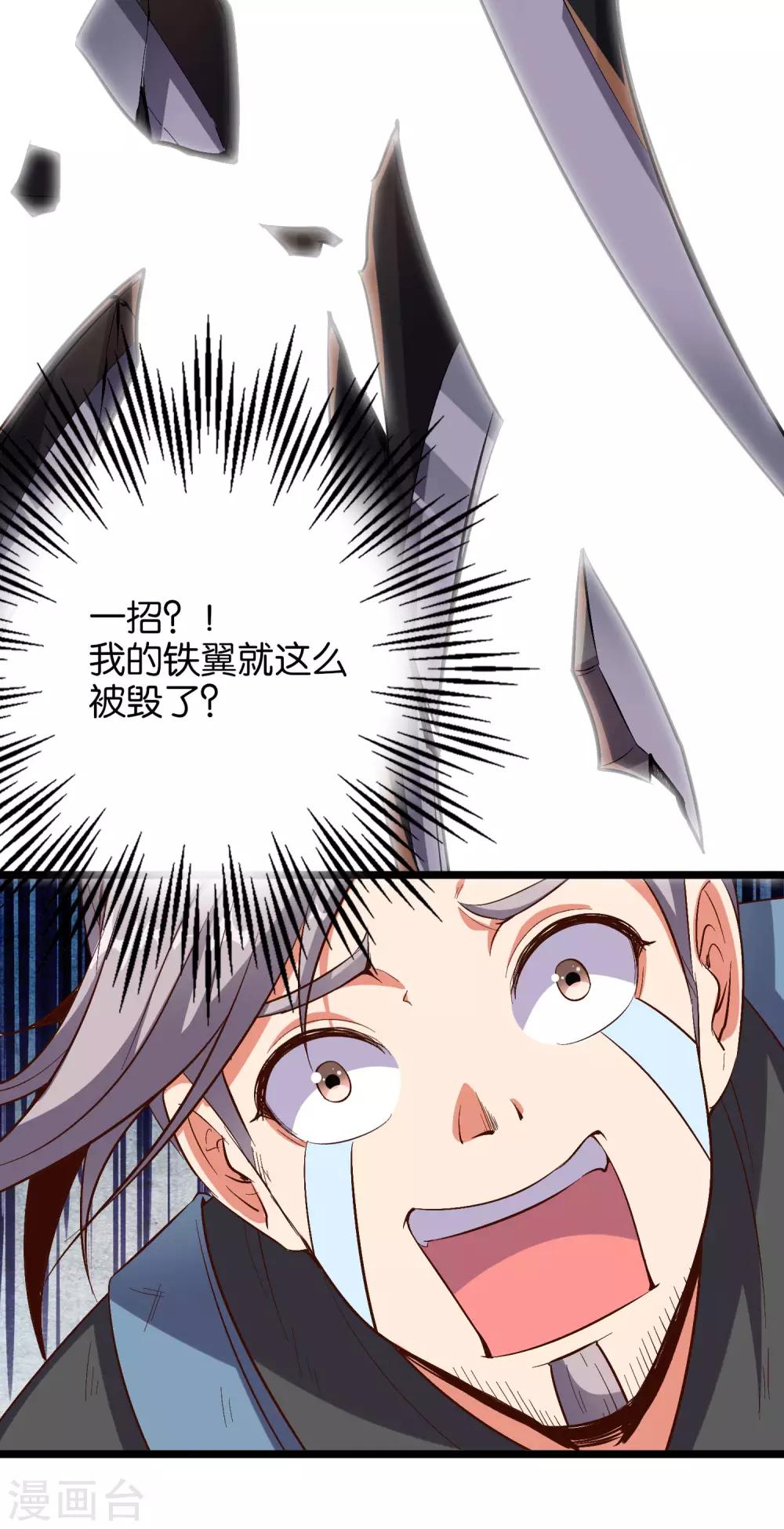小剧场3 武器大师&ldquo;手工耿&rdquo;-第41话