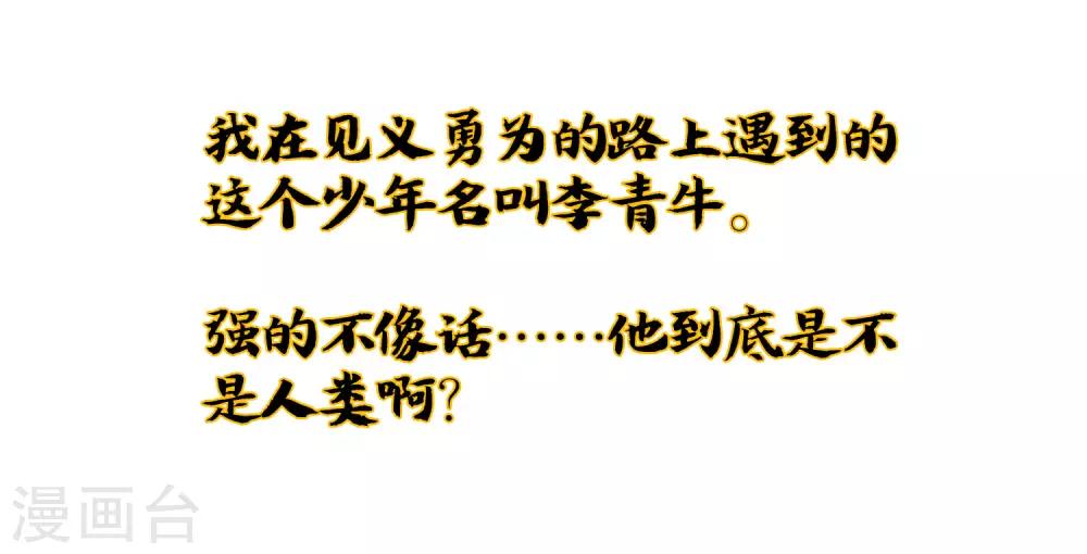 小剧场3 武器大师&ldquo;手工耿&rdquo;-第41话
